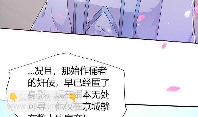 第43话 助我登上皇位！(1/2)-第44话