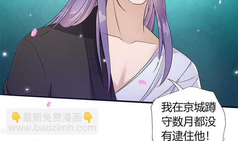 第43话 助我登上皇位！(1/2)-第44话