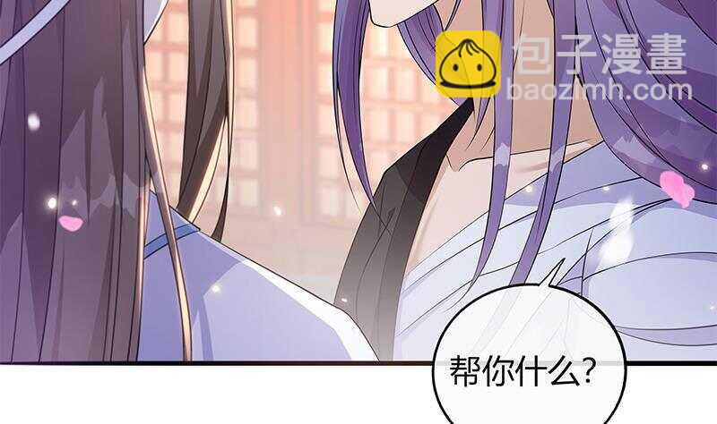 第43话 助我登上皇位！(1/2)-第44话