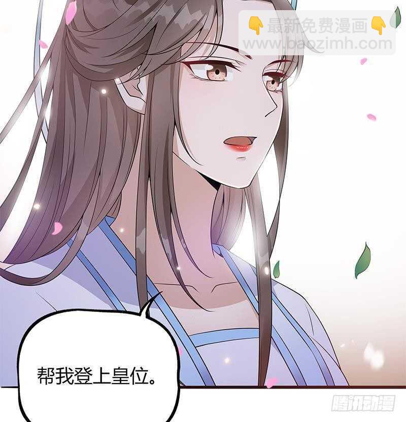 第43话 助我登上皇位！(1/2)-第44话