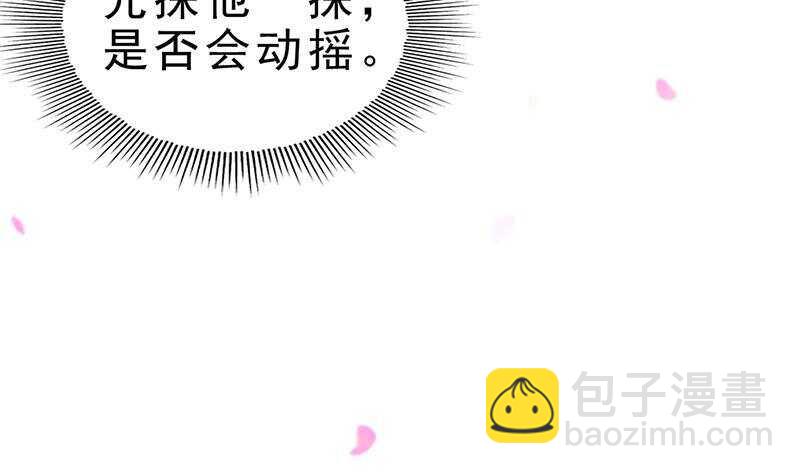 第45话 刺杀楚曲(1/2)-第46话