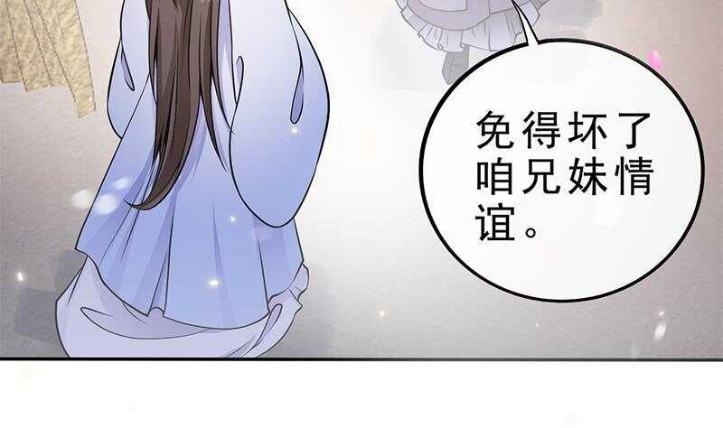 第45话 刺杀楚曲(1/2)-第46话