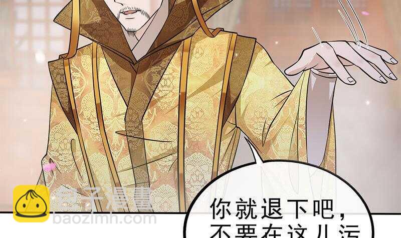 第45话 刺杀楚曲(1/2)-第46话