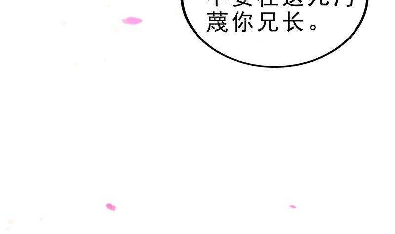第45话 刺杀楚曲(1/2)-第46话