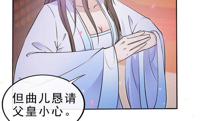 第45话 刺杀楚曲(1/2)-第46话