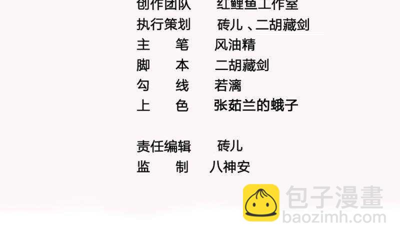 第45话 刺杀楚曲(1/2)-第46话