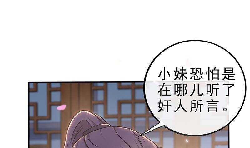 第45话 刺杀楚曲(1/2)-第46话