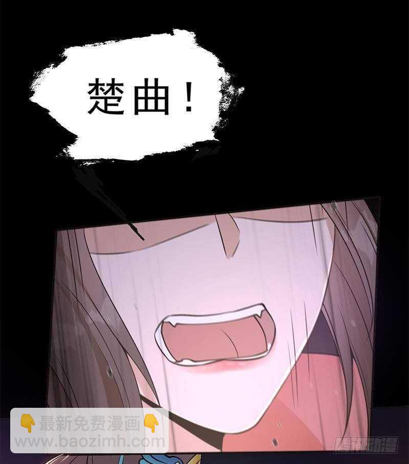 第45话 刺杀楚曲(1/2)-第46话