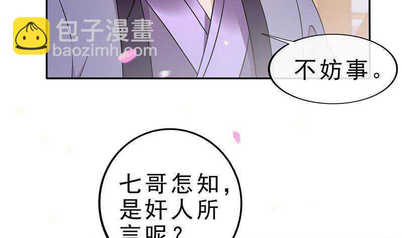 第45话 刺杀楚曲(1/2)-第46话