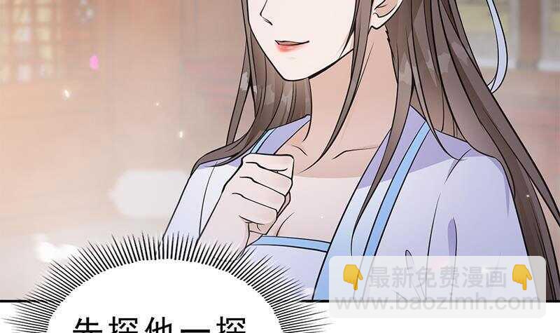 第45话 刺杀楚曲(1/2)-第46话