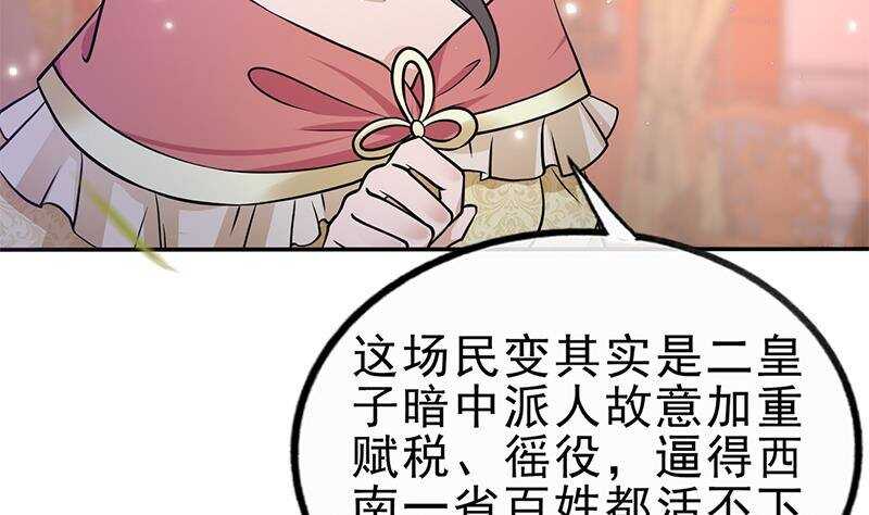 第47话 演技大爆发(1/2)-第48话