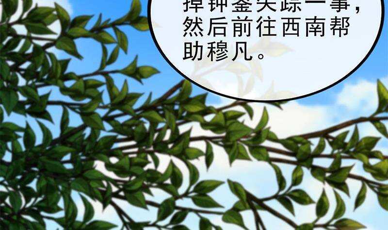 第47话 演技大爆发(1/2)-第48话