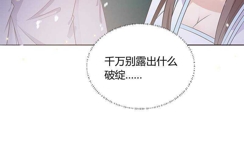 鳳命爲凰 - 第49話 化敵爲友(1/2) - 5