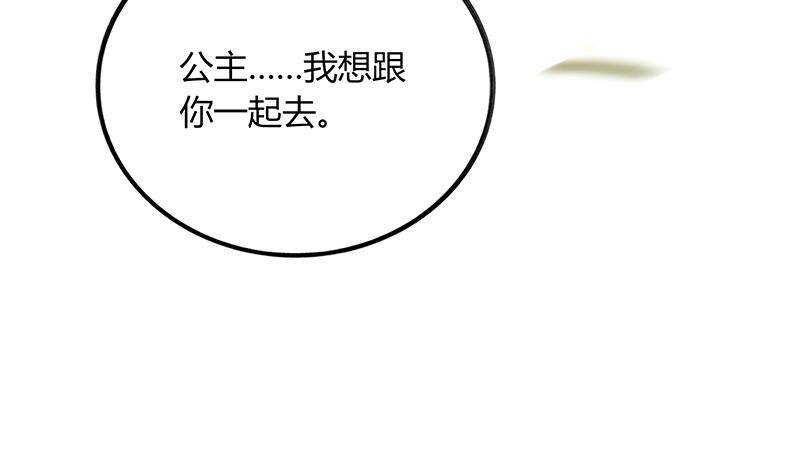 第51话 生造出来的民变(1/2)-第52话