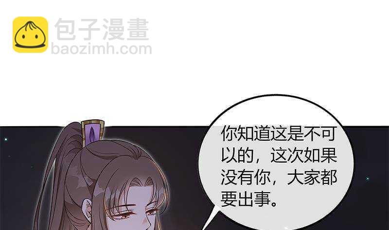 第51话 生造出来的民变(1/2)-第52话