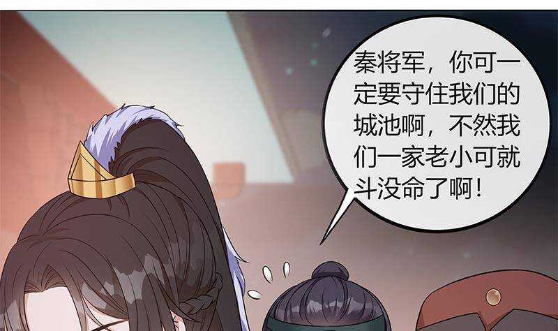 第51话 生造出来的民变(1/2)-第52话