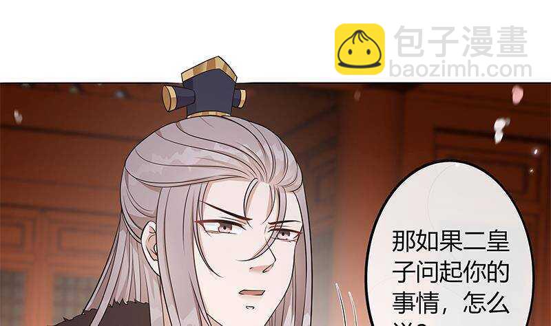 第51话 生造出来的民变(1/2)-第52话