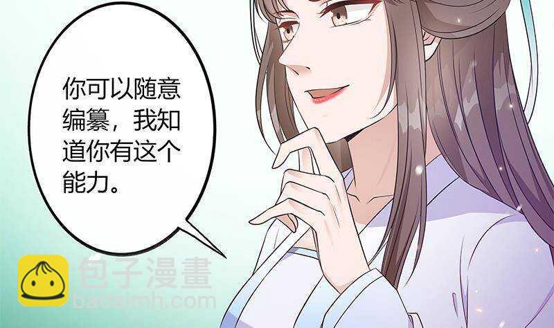 第51话 生造出来的民变(1/2)-第52话