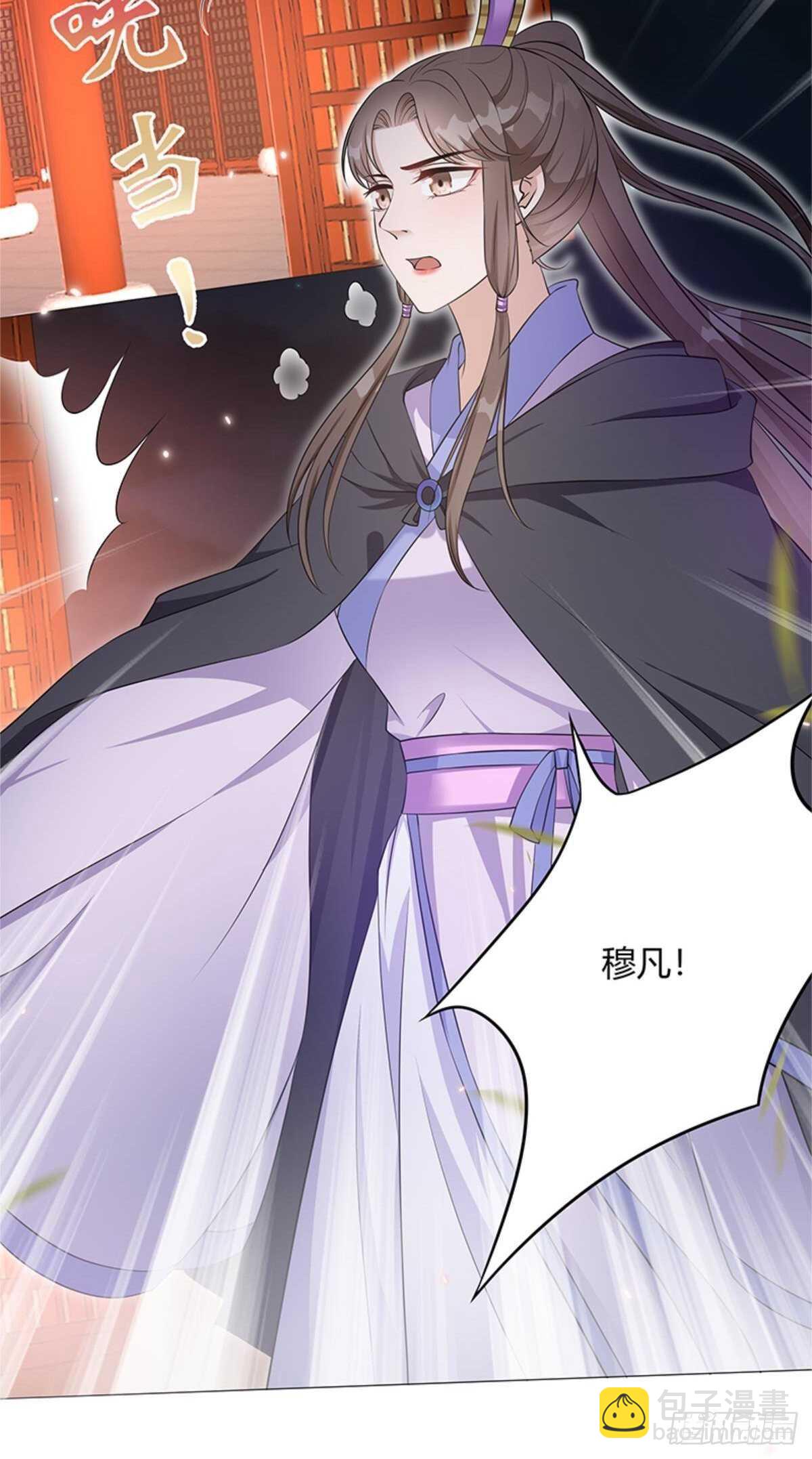 第53话 暴打绿茶！-第54话