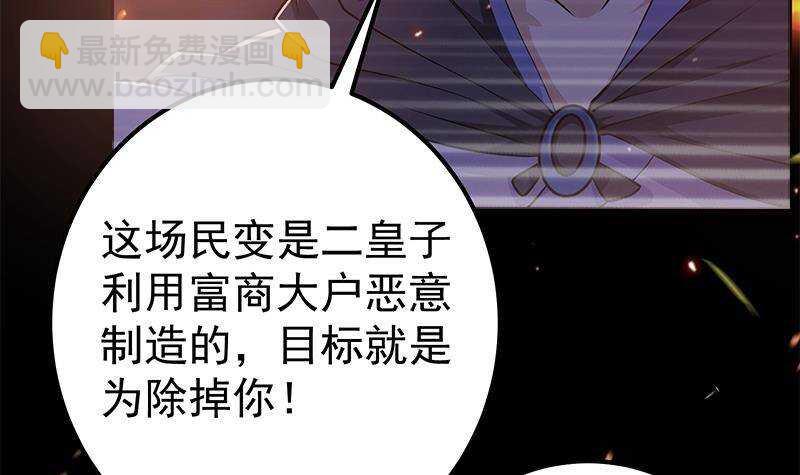 第55话 激战开始！(1/2)-第56话