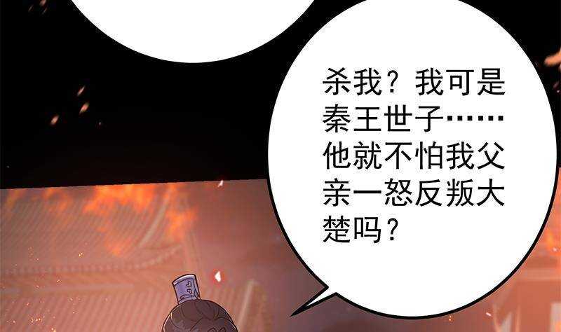 第55话 激战开始！(1/2)-第56话