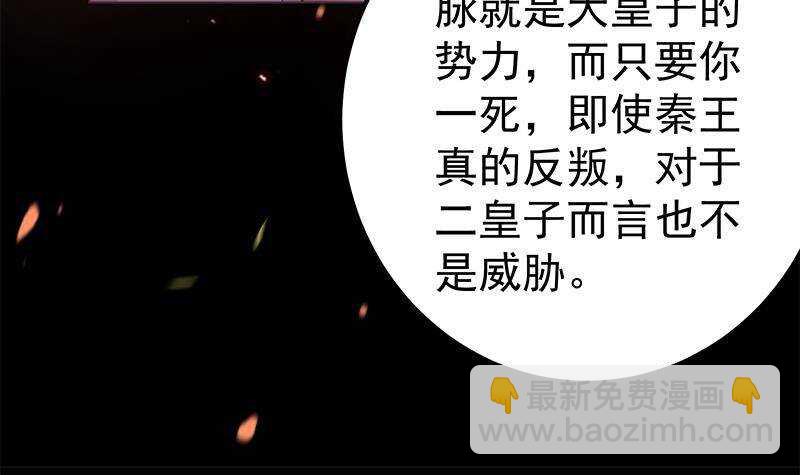 第55话 激战开始！(1/2)-第56话