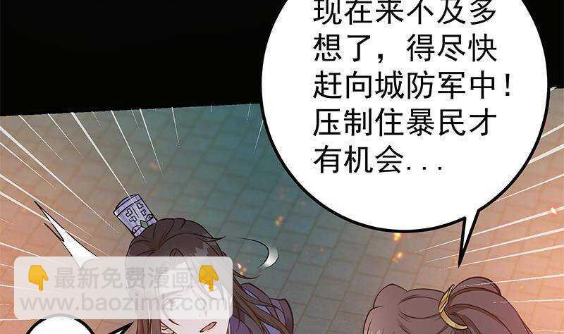 第55话 激战开始！(1/2)-第56话