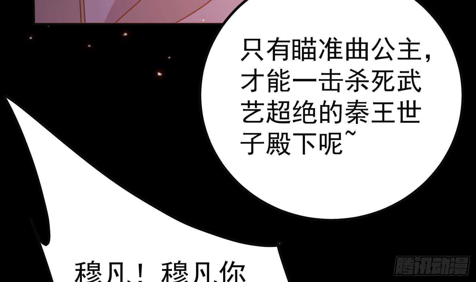 第55话 激战开始！(1/2)-第56话