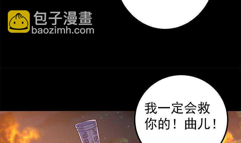 第57话 原来是你救了我(1/2)-第58话