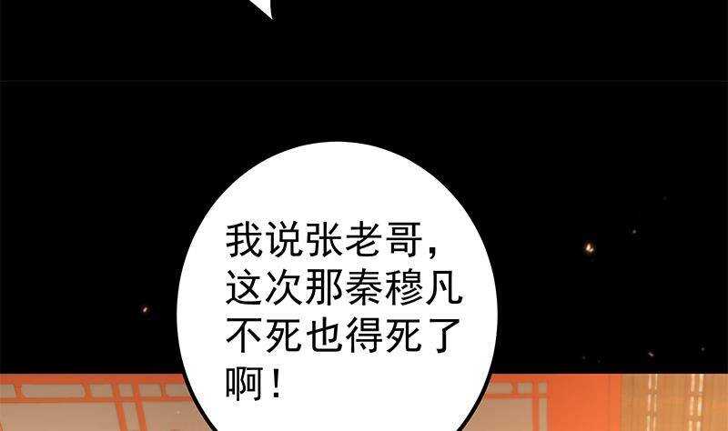 第57话 原来是你救了我(1/2)-第58话