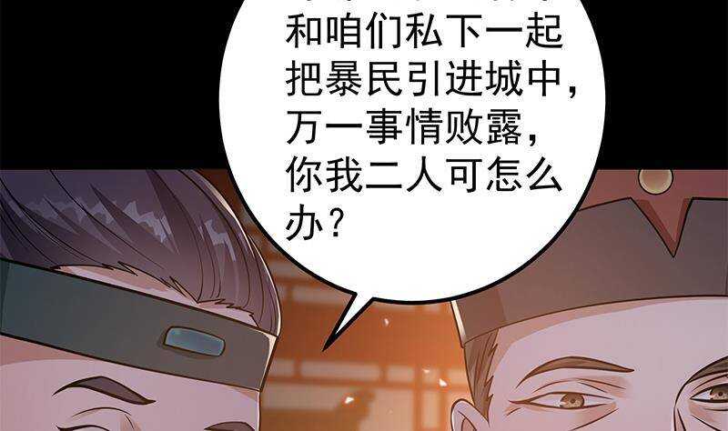 第57话 原来是你救了我(1/2)-第58话