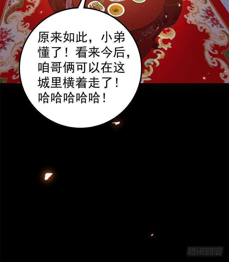 第57话 原来是你救了我(1/2)-第58话