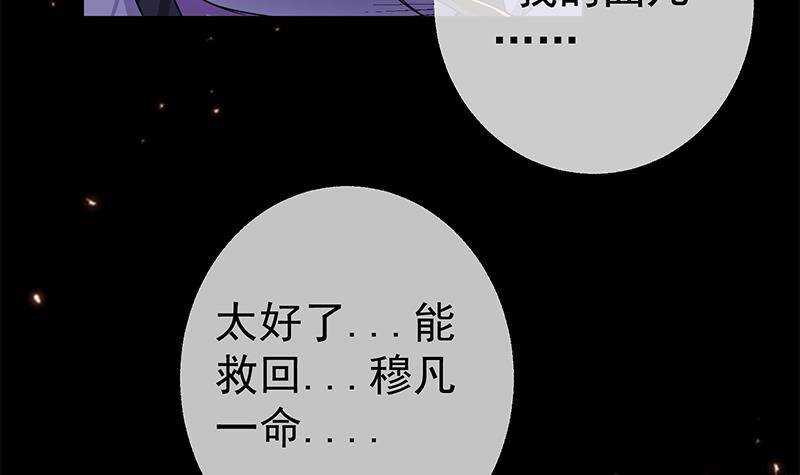 第57话 原来是你救了我(1/2)-第58话