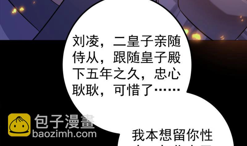 第59话 斩杀暴民(1/2)-第60话