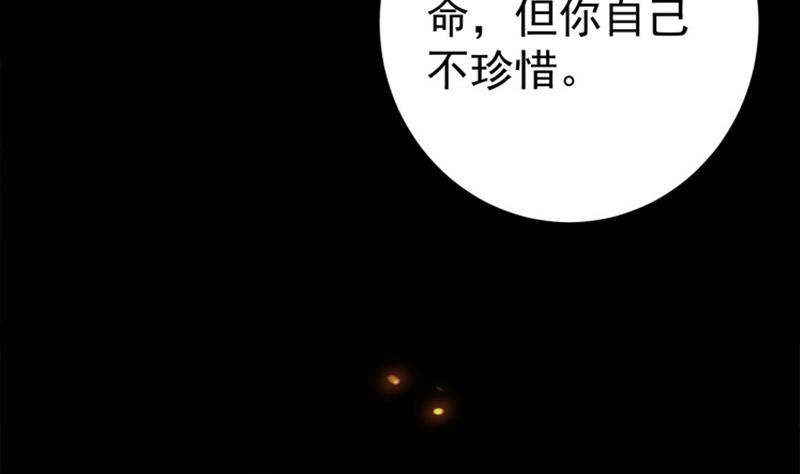 第59话 斩杀暴民(1/2)-第60话