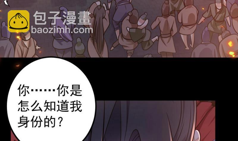 第59话 斩杀暴民(1/2)-第60话