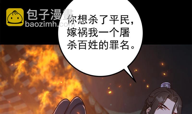 第59话 斩杀暴民(1/2)-第60话