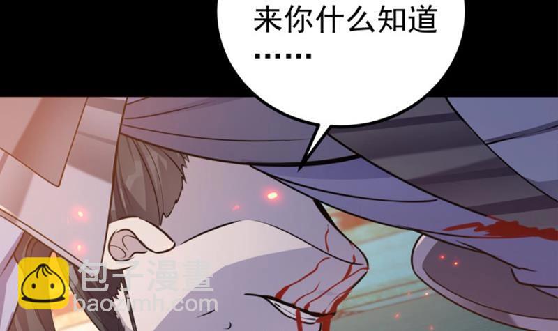 第59话 斩杀暴民(1/2)-第60话