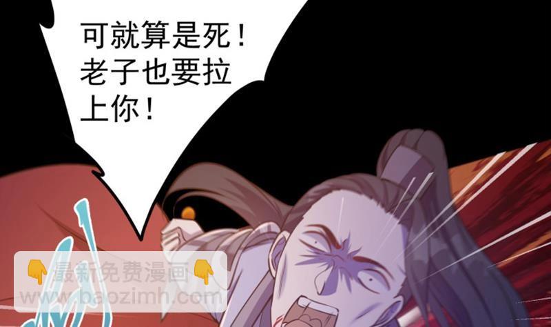 第59话 斩杀暴民(1/2)-第60话