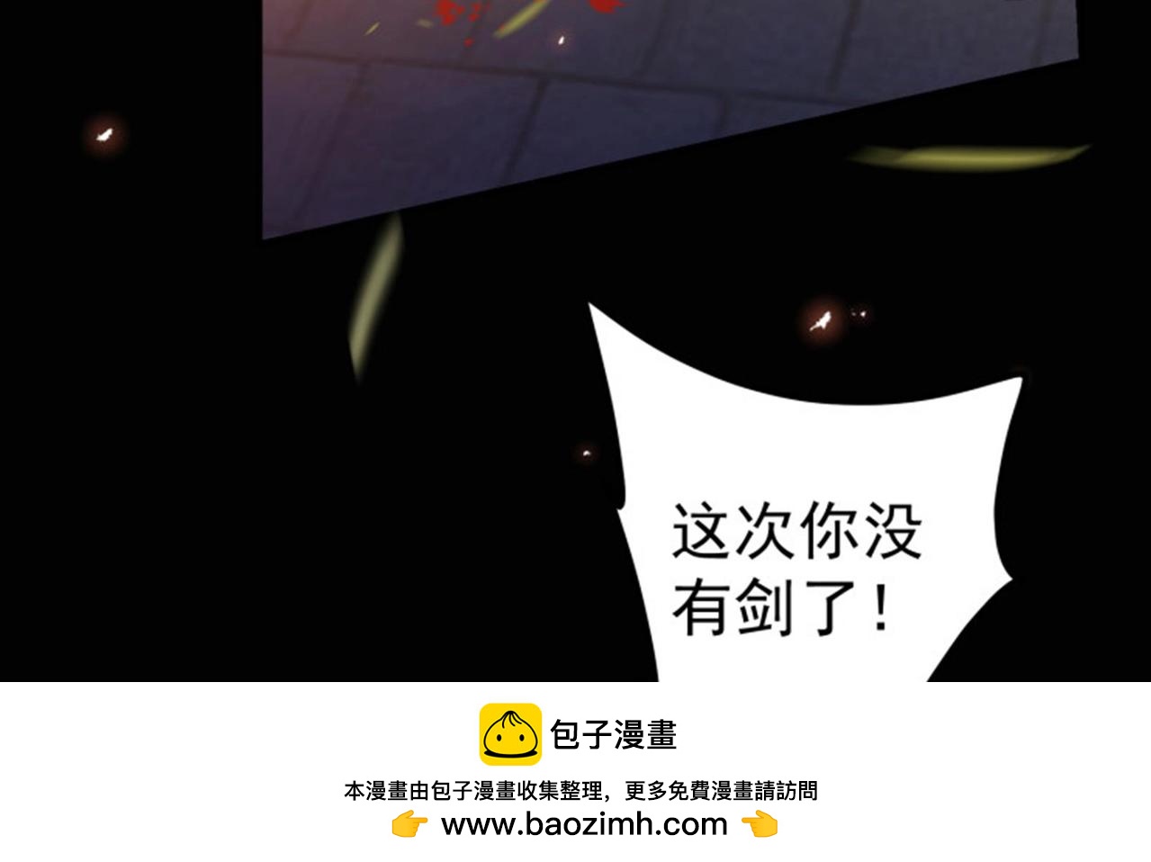 第59话 斩杀暴民(1/2)-第60话