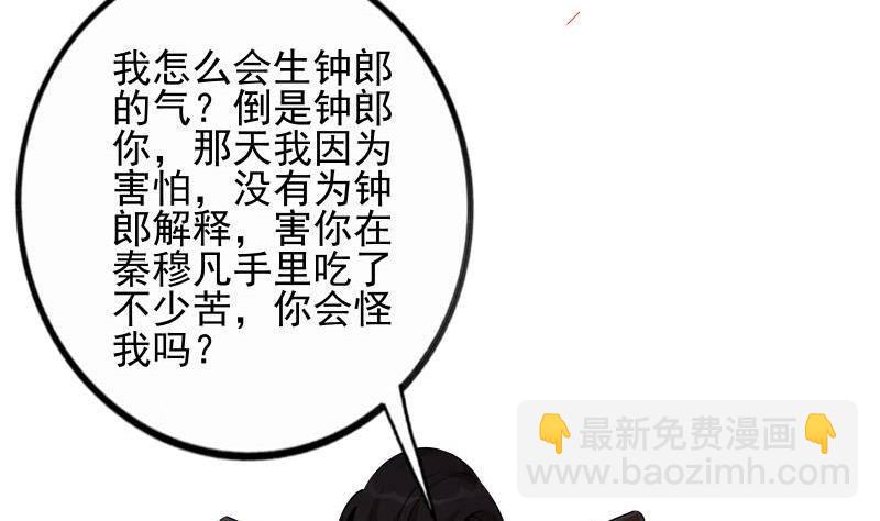 第7话 灯会遇险(1/2)-第8话