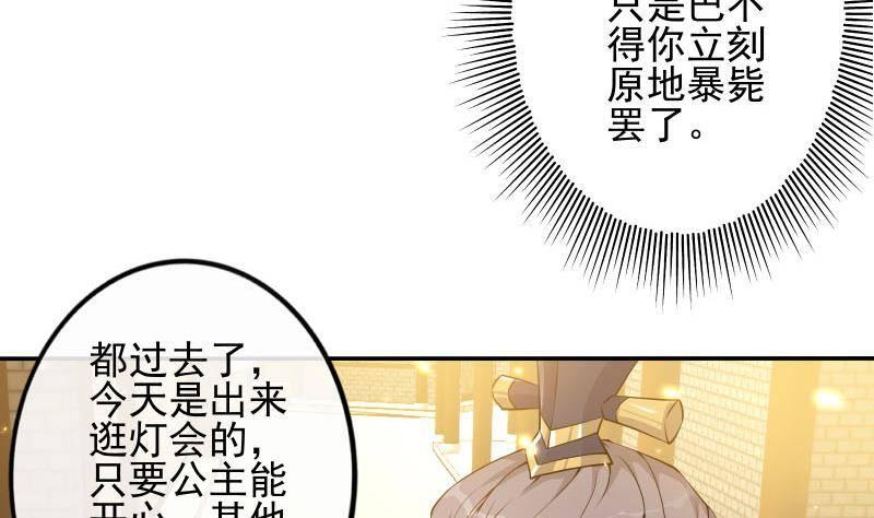 第7话 灯会遇险(1/2)-第8话