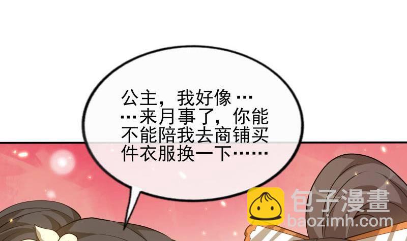 第7话 灯会遇险(1/2)-第8话