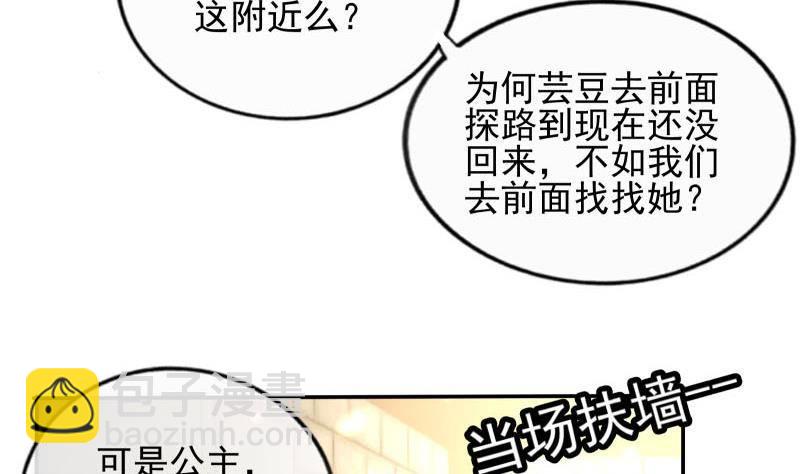 第7话 灯会遇险(1/2)-第8话