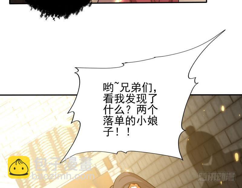 第7话 灯会遇险(1/2)-第8话