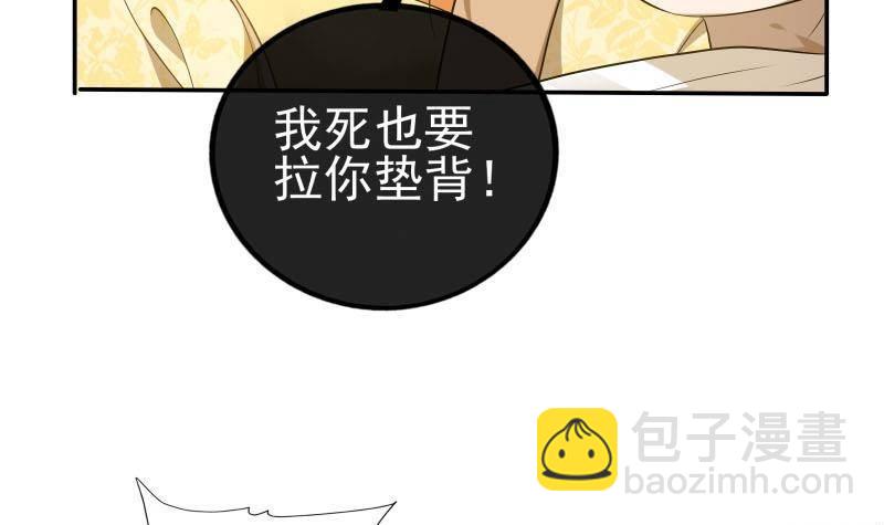 第9话 谁要扒我女人的衣服？(1/2)-第10话