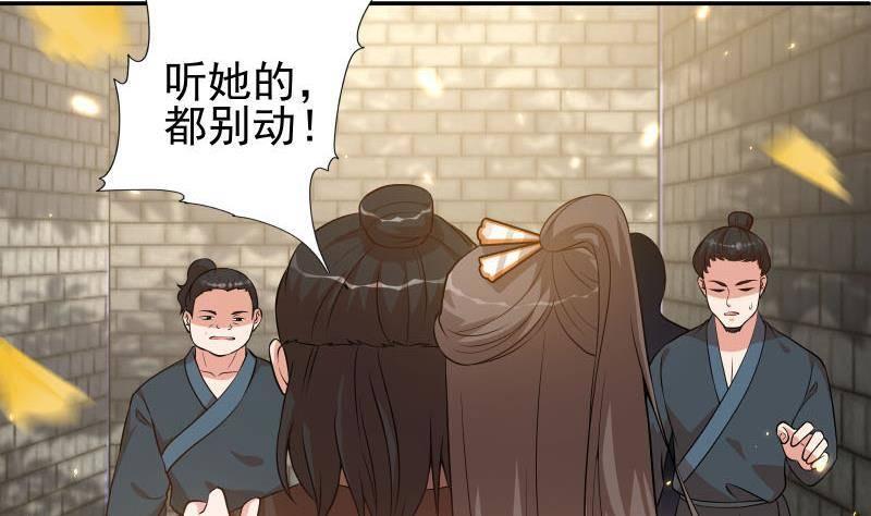 第9话 谁要扒我女人的衣服？(1/2)-第10话