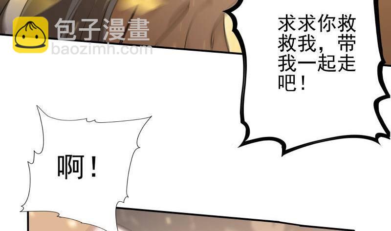 第9话 谁要扒我女人的衣服？(1/2)-第10话