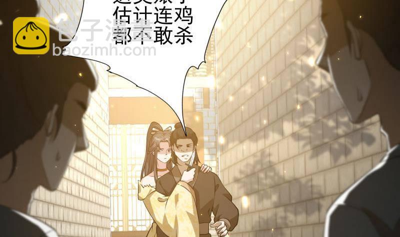 第9话 谁要扒我女人的衣服？(1/2)-第10话