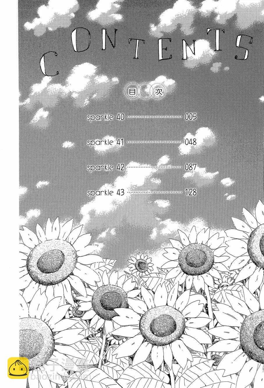 蜂蜜檸檬碳酸水 - 第11卷(1/4) - 4